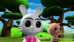 国产动漫视频小乌龟