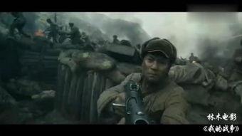 好看的国产战争片段视频,国产战争片段中的壮丽瞬间