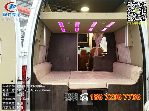 国产小型房车视频大全