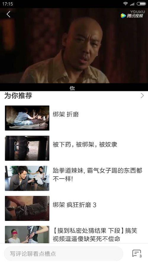 性感国产电影视频网站,揭秘热门视频网站背后的精彩瞬间