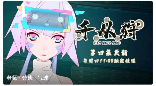 国产抓捕动画片推荐视频,揭秘抓捕系列精彩瞬间